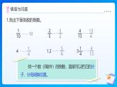 【任务型备课】人教版六年级上册-3.2 分数除以整数（课件+教案+作业）