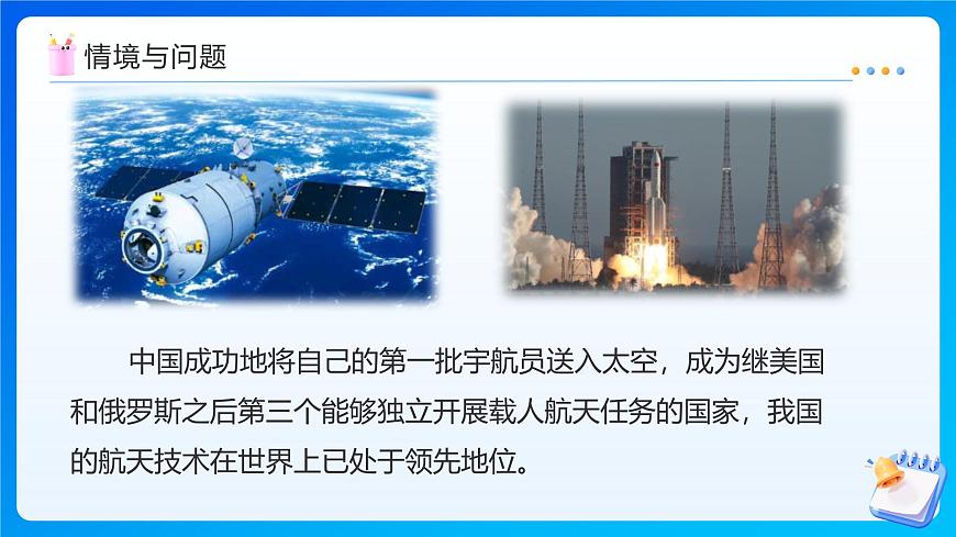 【任务型备课】人教版六年级上册-4.1 比的意义（课件）第8页