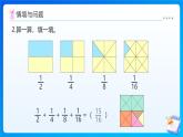 【任务型备课】人教版六年级上册-8.2 数与形（二）（课件+教案+作业）