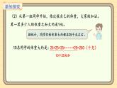 冀教版版數(shù)學(xué)三年級(jí)上冊(cè)稱量物體第3課時(shí) 計(jì)量較重物體(課件)