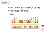 冀教版版數(shù)學三年級上冊5.1 探索樂園（1）(課件)