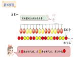 冀教版版數(shù)學三年級上冊5.1 探索樂園（1）(課件)
