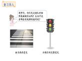 冀教版數(shù)學(xué)二年級上冊6.2  排列（課件）