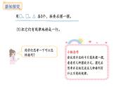 冀教版數(shù)學(xué)二年級上冊6.2  排列（課件）