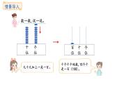 西師大版數(shù)學(xué)二年級(jí)上冊(cè)4.1 一個(gè)一個(gè)地?cái)?shù)（課件）