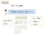 西師大版數(shù)學(xué)二年級(jí)上冊(cè)4.1 一個(gè)一個(gè)地?cái)?shù)（課件）