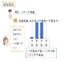 西師大版數(shù)學(xué)二年級(jí)上冊(cè)4.2 十個(gè)十個(gè)地?cái)?shù) （課件）