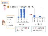 西師大版數(shù)學(xué)二年級(jí)上冊(cè)4.2 十個(gè)十個(gè)地?cái)?shù) （課件）