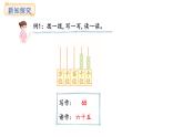 西師大版數(shù)學(xué)二年級(jí)上冊(cè)4.3 萬以內(nèi)數(shù)的讀寫 （課件）