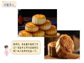 冀教版版數(shù)學(xué)三年級(jí)上冊(cè)4.6 三位數(shù)除以一位數(shù)（2）(課件)