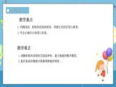 西師版三年級上冊數(shù)學第六單元（線與角）2《線段、射線與直線-曲線與直線》課件+教案