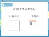 西師版三年級上冊數(shù)學第六單元（線與角）2《線段、射線與直線-曲線與直線》課件+教案