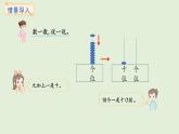 4.1 一個(gè)一個(gè)地?cái)?shù)(課件)2025-2026學(xué)年西南師大版二年級(jí)數(shù)學(xué)上冊(cè)