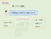 4.1 一個(gè)一個(gè)地?cái)?shù)(課件)2025-2026學(xué)年西南師大版二年級(jí)數(shù)學(xué)上冊(cè)