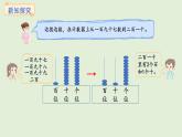 4.1 一個(gè)一個(gè)地?cái)?shù)(課件)2025-2026學(xué)年西南師大版二年級(jí)數(shù)學(xué)上冊(cè)