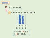 4.2 十個(gè)十個(gè)地?cái)?shù)(課件)2025-2026學(xué)年西南師大版二年級(jí)數(shù)學(xué)上冊(cè)