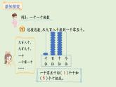 4.2 十個(gè)十個(gè)地?cái)?shù)(課件)2025-2026學(xué)年西南師大版二年級(jí)數(shù)學(xué)上冊(cè)