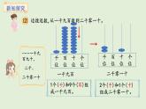 4.2 十個(gè)十個(gè)地?cái)?shù)(課件)2025-2026學(xué)年西南師大版二年級(jí)數(shù)學(xué)上冊(cè)