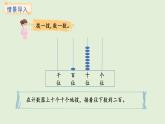 4.3 萬(wàn)以?xún)?nèi)數(shù)的讀寫(xiě)(課件)2025-2026學(xué)年西南師大版二年級(jí)數(shù)學(xué)上冊(cè)