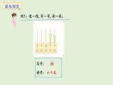 4.3 萬(wàn)以?xún)?nèi)數(shù)的讀寫(xiě)(課件)2025-2026學(xué)年西南師大版二年級(jí)數(shù)學(xué)上冊(cè)