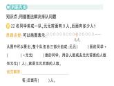 小學(xué)數(shù)學(xué)新北師大版二年級(jí)上冊(cè)第一單元拓展提升（一）作業(yè)課件（2025秋）