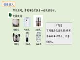 2.13  促銷問(wèn)題（1）(課件)2025-2026學(xué)年冀教版三年級(jí)數(shù)學(xué)上冊(cè)