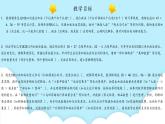 北師大版小學(xué)數(shù)學(xué)二年級(jí)上冊(cè) 第一單元《整理與復(fù)習(xí)》課件