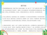 北師大版小學(xué)數(shù)學(xué)二年級(jí)上冊(cè)《猜數(shù)游戲》課件