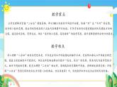 北師大版小學(xué)數(shù)學(xué)二年級(jí)上冊(cè)《猜數(shù)游戲》課件