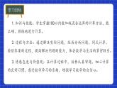 冀教版二年級上冊數(shù)學(xué)問題與運算（一）100以內(nèi)加減混合運算  課件