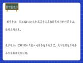 冀教版二年級上冊數(shù)學(xué)問題與運算（一）100以內(nèi)加減混合運算  課件