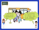 冀教版二年級上冊數(shù)學(xué)問題與運算（一）100以內(nèi)加減混合運算  課件