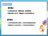 西師版三年級(jí)上冊(cè)數(shù)學(xué)第六單元（線與角）3《初步認(rèn)識(shí)角-生活中的角》課件+教案