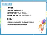 西師版三年級(jí)上冊(cè)數(shù)學(xué)第六單元（線與角）4《初步認(rèn)識(shí)角-三角板、斜拉橋》課件+教案