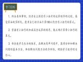 冀教版二年級上冊數(shù)學(xué)問題與運算（一）含有小括號的混合運算  課件