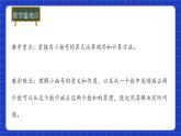 冀教版二年級上冊數(shù)學(xué)問題與運算（一）含有小括號的混合運算  課件
