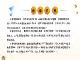 西師大版2024一年級(jí)下冊(cè)數(shù)學(xué)第一單元1.8《整理與復(fù)習(xí)》課件