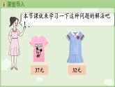3.5   數(shù)的大小比較（課件）西師大版2024一年級(jí)數(shù)學(xué)下冊(cè)