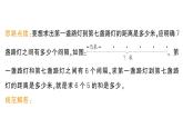 小學(xué)數(shù)學(xué)新北師大版二年級上冊第四單元拓展提升（四）作業(yè)課件（2025秋）