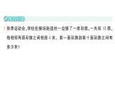 小學(xué)數(shù)學(xué)新北師大版二年級上冊第四單元拓展提升（四）作業(yè)課件（2025秋）