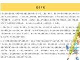 北師大版小學(xué)數(shù)學(xué)二年級(jí)上冊(cè)《教室有多長(zhǎng)》課件