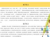 北師大版小學(xué)數(shù)學(xué)二年級(jí)上冊(cè)《教室有多長(zhǎng)》課件