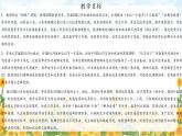 北師大版小學(xué)數(shù)學(xué)二年級(jí)上冊(cè)《跳繩》課件