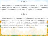 北師大版小學(xué)數(shù)學(xué)二年級(jí)上冊(cè)《跳繩》課件