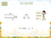 北師大版小學(xué)數(shù)學(xué)二年級(jí)上冊(cè)《跳繩》課件