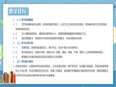 西師版三年級上冊數(shù)學第六單元（線與角）8《整理與復習》課件+教案