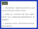 冀教版二年級上冊數(shù)學(xué)問題與運算（一）模擬購物  課件