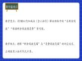 冀教版二年級上冊數(shù)學(xué)問題與運算（一）模擬購物  課件