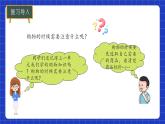 冀教版二年級上冊數(shù)學(xué)問題與運算（一）模擬購物  課件