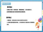 西師版三年級上冊數(shù)學(xué)數(shù)學(xué)萬花筒《無規(guī)矩不成方圓》課件+教案